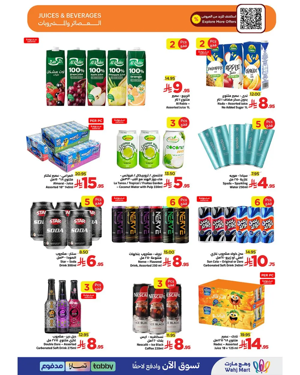 Wahj Mart Saudi Budget Saving Offers